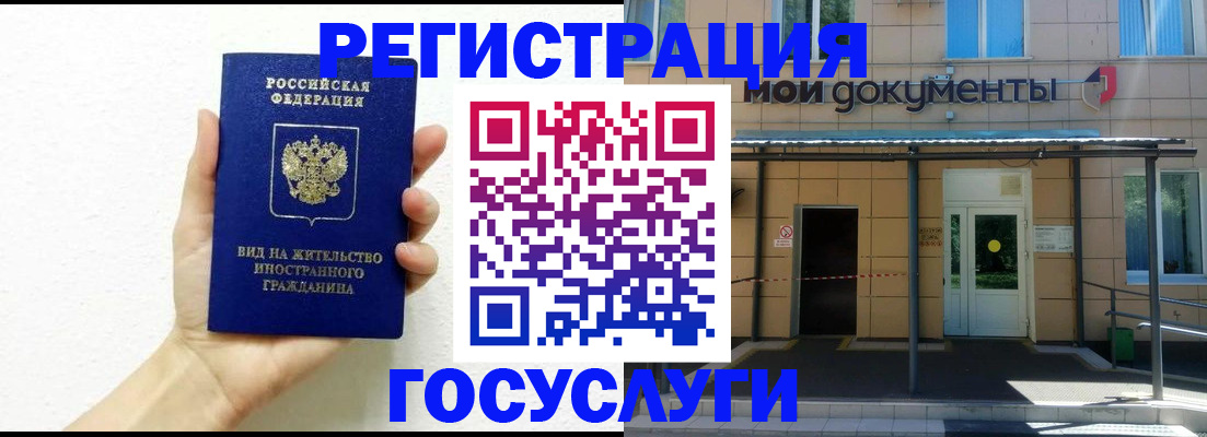 временная регистрация надежно в Касимове