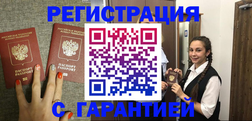где прописаться в Касимове