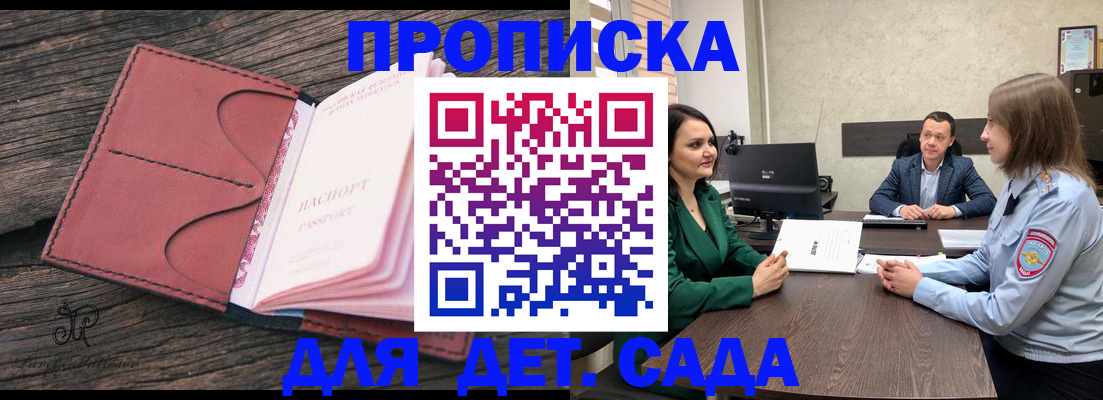 временная регистрация купить в Касимове